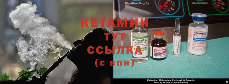 КЕТАМИН ketamine  Велиж 