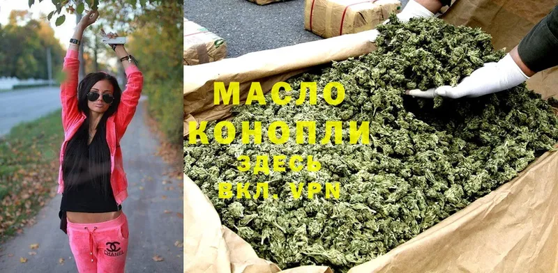 Дистиллят ТГК THC oil  купить  цена  Велиж 